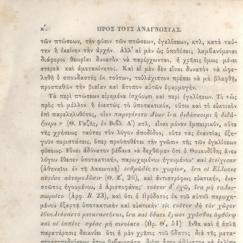 22,5 x 14,5 εκ. 2 σ. χ.α. + π’ σ. + 942 σ. + 4 σ. χ.α., όπου στη ράχη το όνομα προηγού�